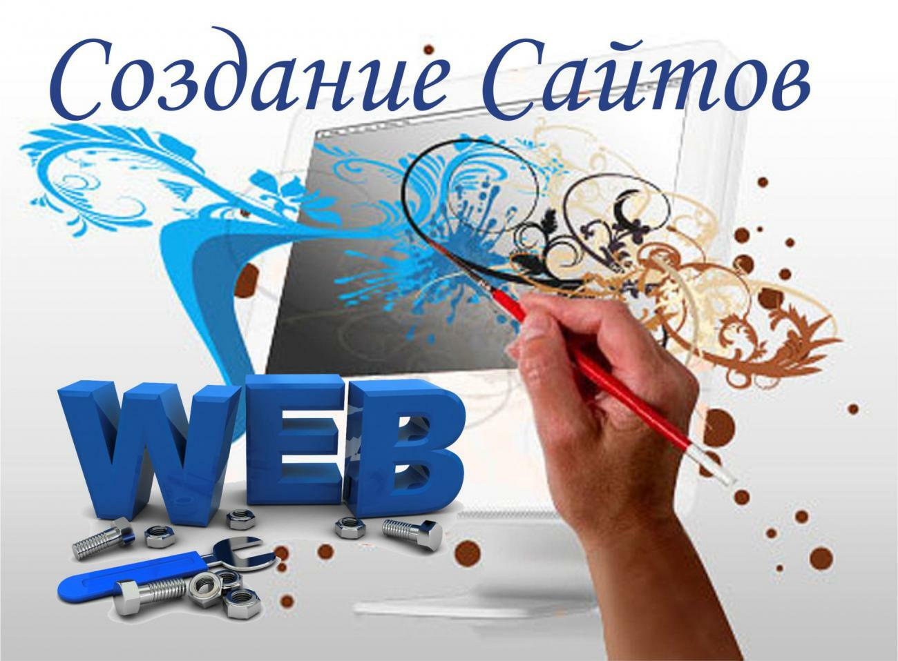Web-разработка