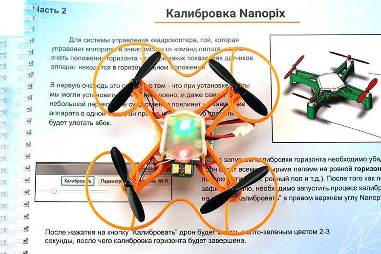 Беспилотные авиационные системы